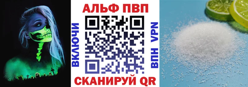 Альфа ПВП крисы CK  это какой сайт  Лаишево 