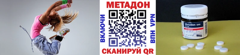 darknet наркотические препараты  Лаишево  Метадон methadone  купить  цена 